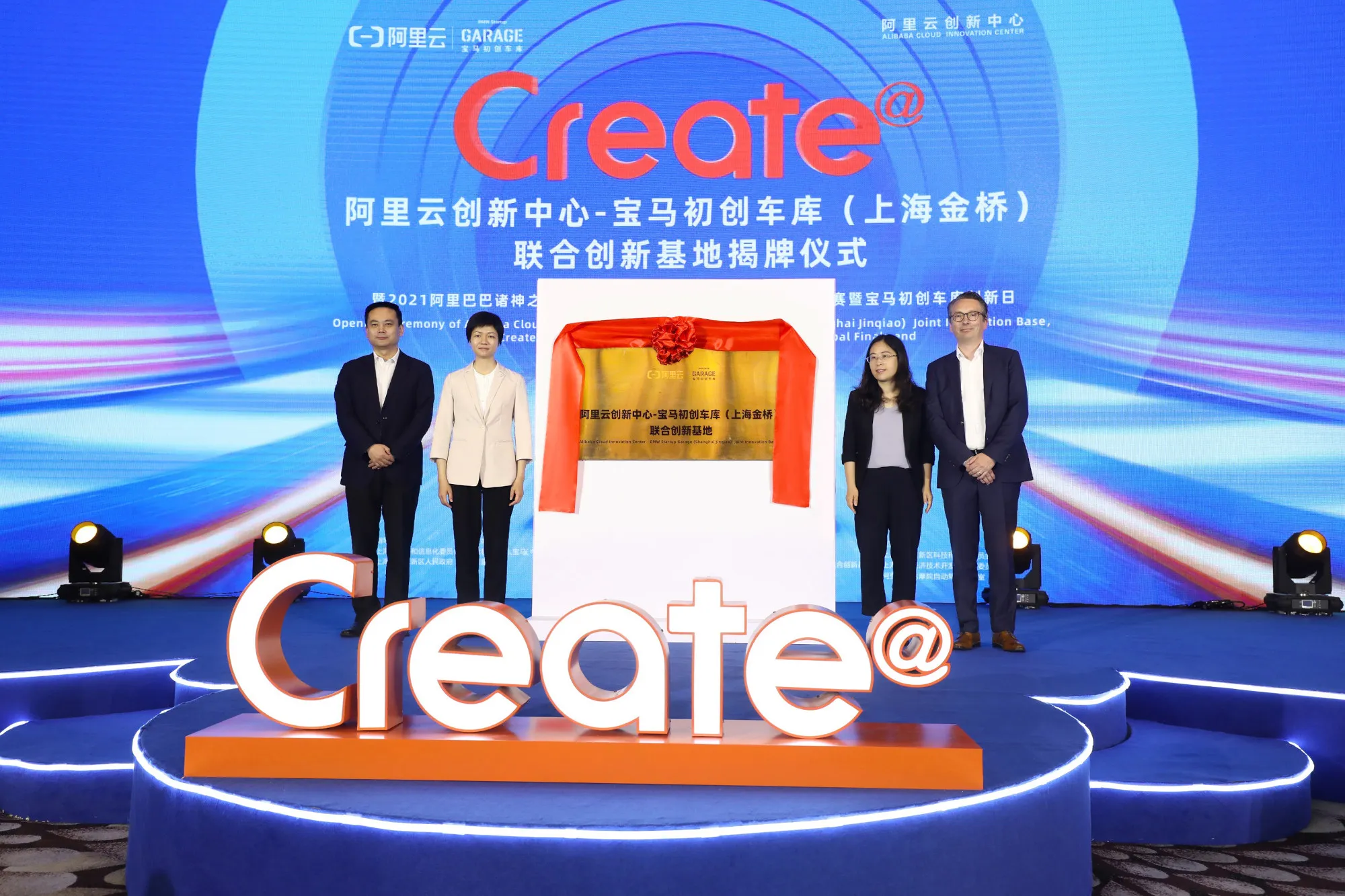 Inicia proyecto conjunto de BMW con Alibaba