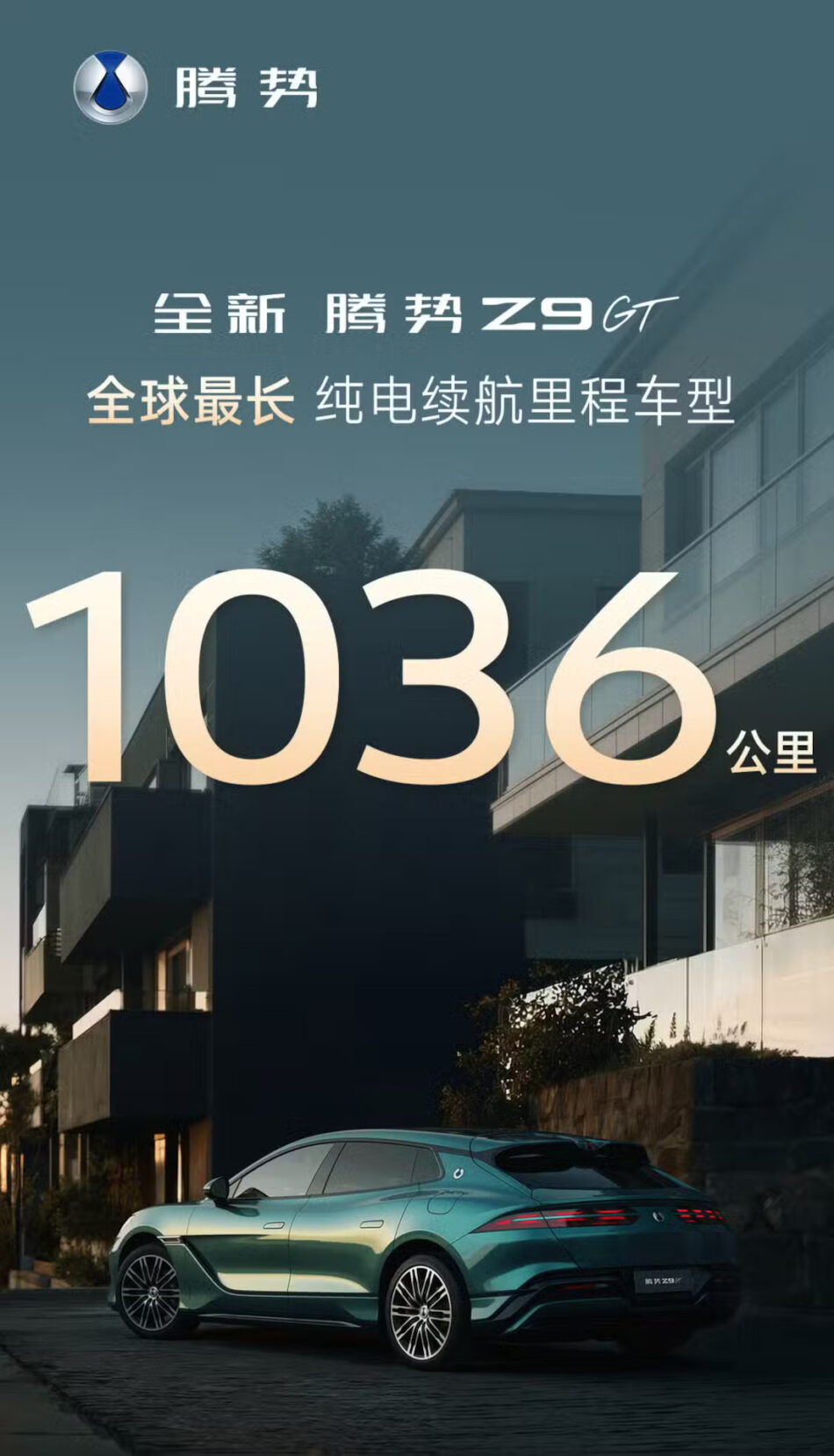 Así presume Denza Z9 GT sus cualidades | Memo Lira Así presume Denza Z9 GT sus cualidades